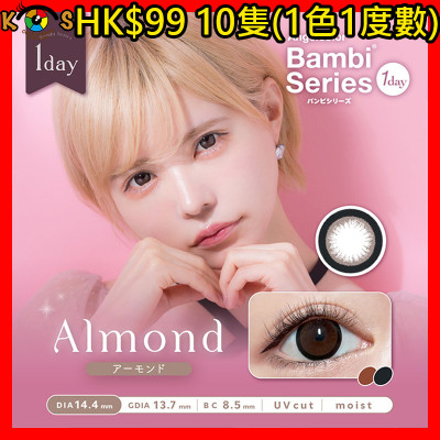 [1Day]Angelcolor Bambi Series Almond
